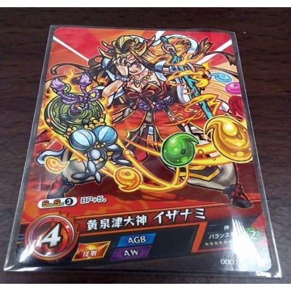 ※CS漫遊日貨※ 怪物彈珠卡牌---黃泉津大神伊邪那美 0001-PR 日本限定特典卡