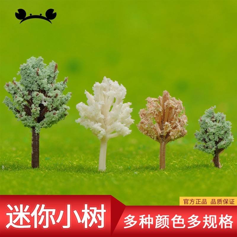 *5號模具館* DIY沙盤模型材料 場景制作材料 成品塑膠樹 小樹苗 樹干 多顏色