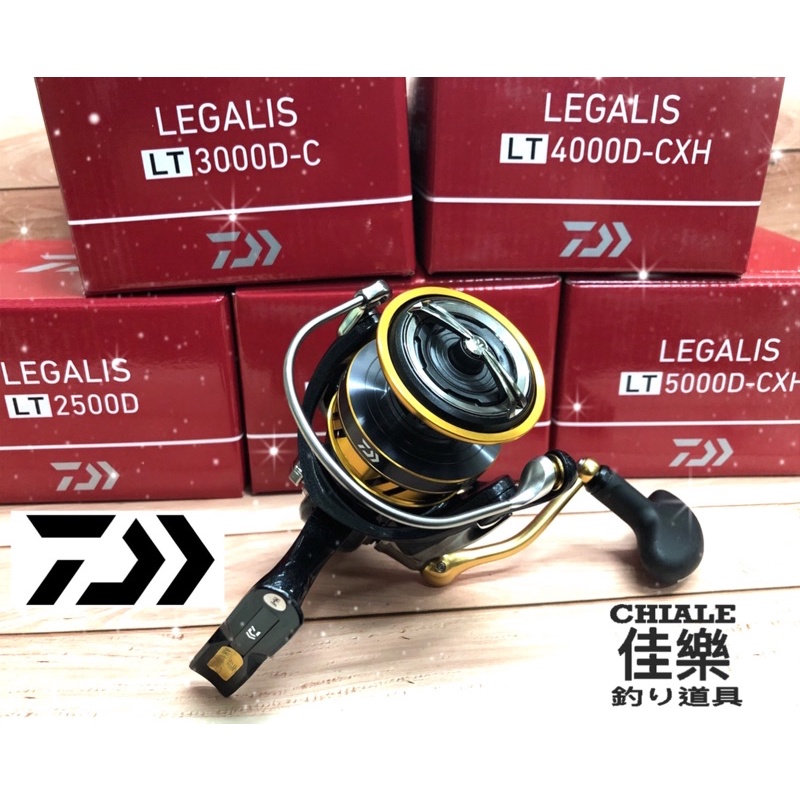 =佳樂釣具=DAIWA LEGALIS LT 捲線器 紡車式捲線器 路亞 磯釣 岸拋