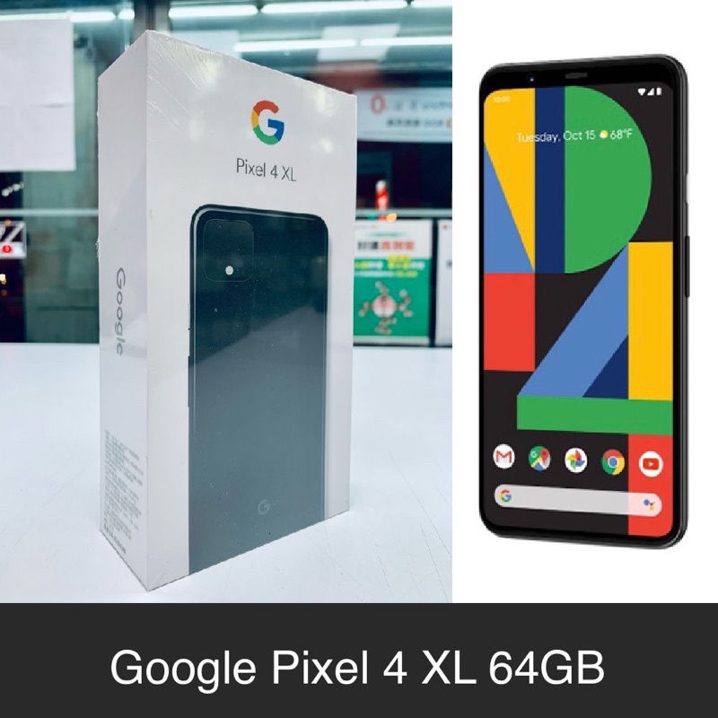 「髮香」Google Pixel 4 XL 64GB 福利機