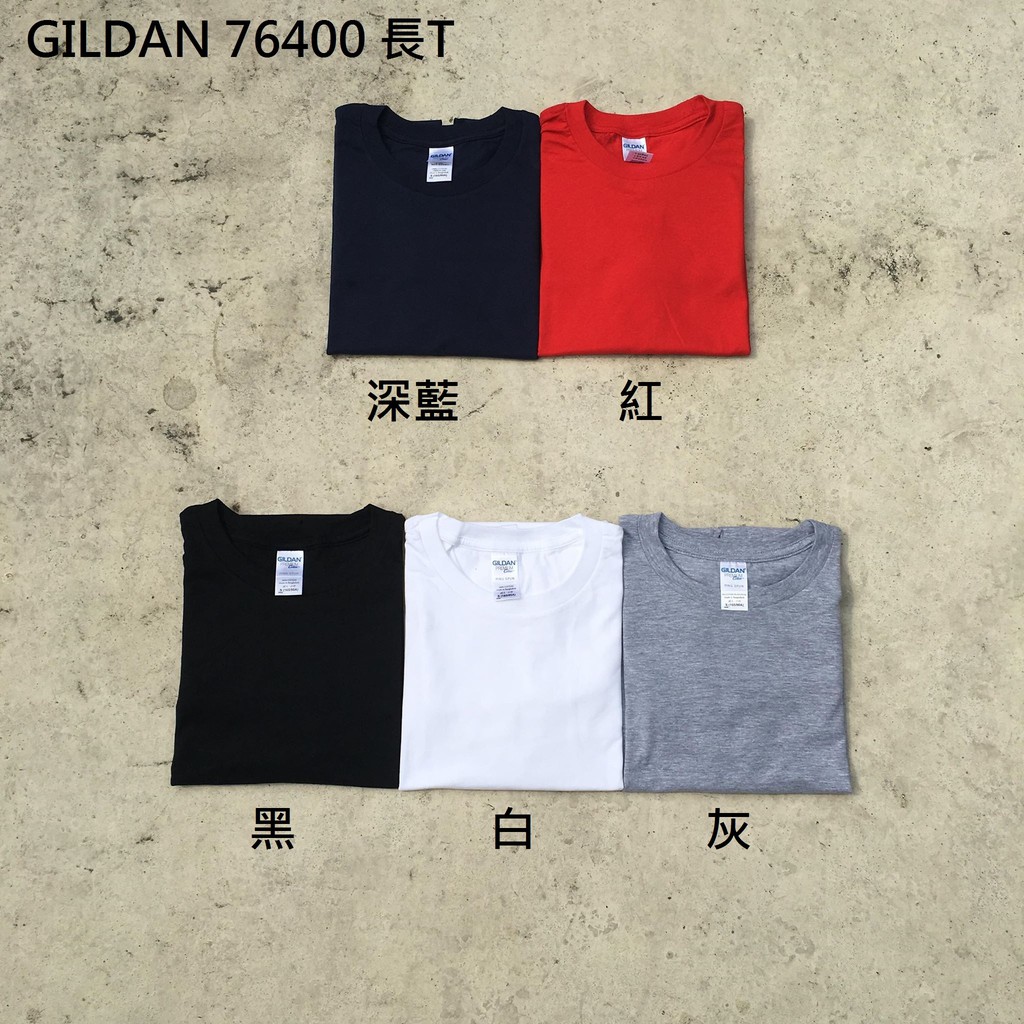 【HOMIEZ】吉爾登 公司貨 GILDAN 76400 素T 素面 長T 美國棉【76400】 XS~2XL 5色