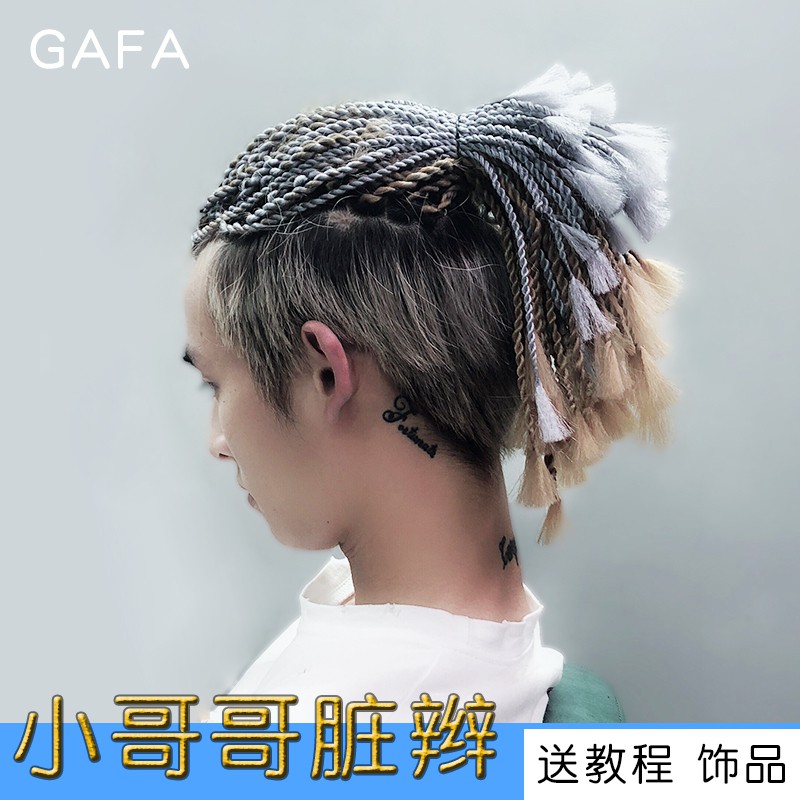 Gafa非洲hiphop雷鬼嘻哈短發套小臟辮假發男高溫絲接編發神器藏辮 小喬雜貨店 蝦皮購物