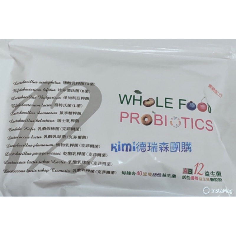 德瑞森原味AB活性優勢益生菌50入🉑️💳
