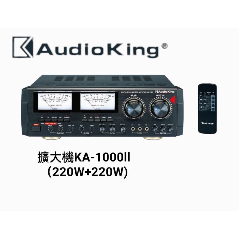 Audio king 擴大機KA-1000ll