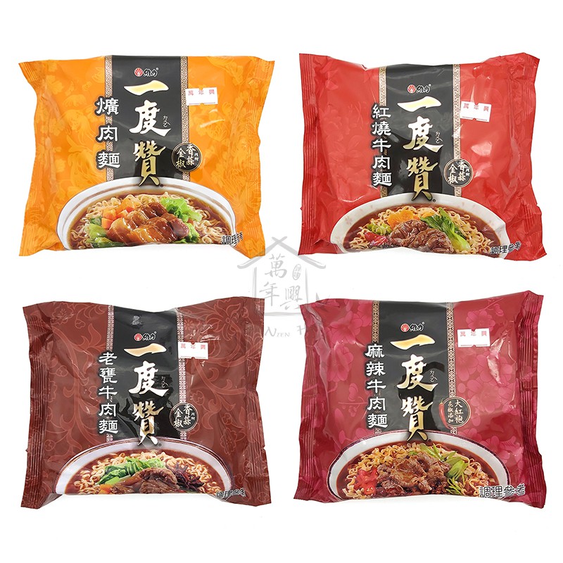 維力一度贊控肉麵紅燒牛肉麵老甕牛肉麵麻辣牛肉麵單包泡麵 萬年興 蝦皮購物