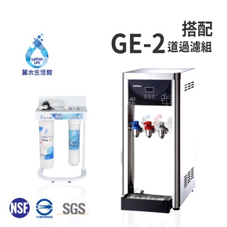 BOQUN 博群 BQ-971 冰溫熱三溫桌上型飲水機 搭配過濾器GE-2道抑菌抑垢
