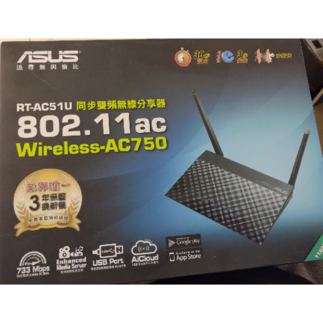 ASUS RT-AC51U同步雙頻無線分享器