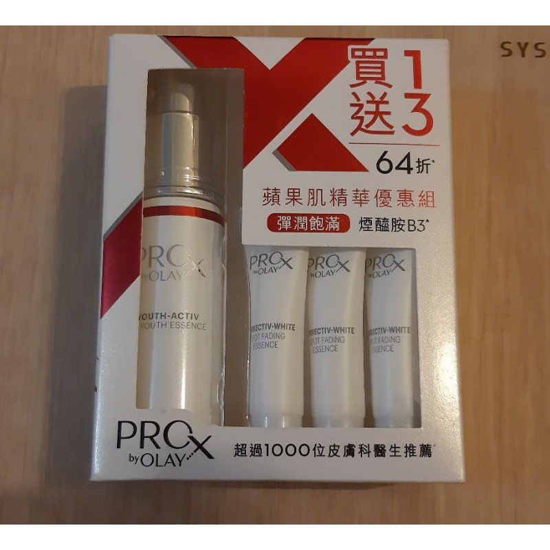 OLAY PROX蘋果肌精華優惠組 3D緊緻塑顏精華 30ml 亮潔皙顏透白精華7ml×3入