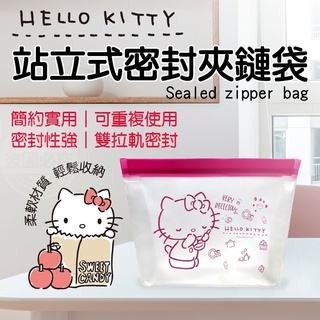 三麗鷗 Hello kitty KT超實用站立式密封夾鏈袋2入 密封袋