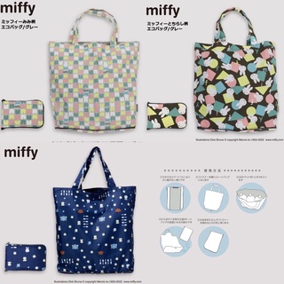現貨！日本正版 miffy 米飛 米菲 米飛兔 米菲兔 環保袋 可收納 購物袋 手提袋 提袋 收納袋 折疊收納袋 包包