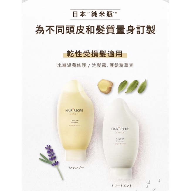 Hair Recipe Ptt Dcard討論與高評價商品 21年11月 飛比價格