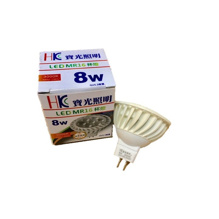 寶光照明LED MR16 投射燈 免安定 全電壓  杯燈8w  黃光 白光