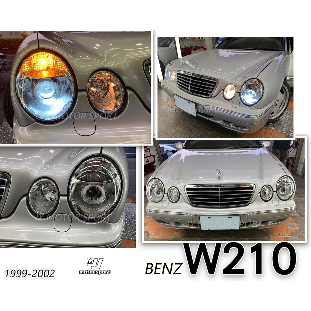 》傑暘國際車身部品《全新賓士 BENZ W210 E220 E240 E280 95-98 99-02 晶鑽 魚眼 大燈