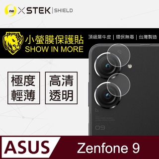 O-ONE『小螢膜』 ASUS 華碩 ZenFone9 鏡頭貼 全膠保護貼