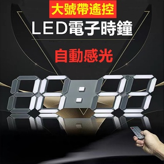 大時鐘⚡發票+現貨 3D數字時鐘 科技電子鐘 LED數字鐘 立體電子時鐘 時鐘 電子鬧鐘 電子鐘 數字時鐘 數字鐘