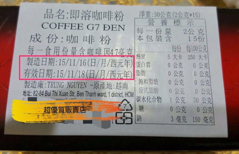 免運❤️10盒 越南 G7 黑咖啡