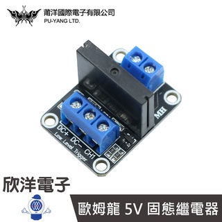 莆洋 5V 1路固態繼電器模組 (1099) /實驗室/學生模組/電子材料/電子工程