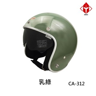 EVO 安全帽 CA-312 復古帽 精裝銀邊 內墨鏡 乳綠 半拆洗 半罩 正版授權