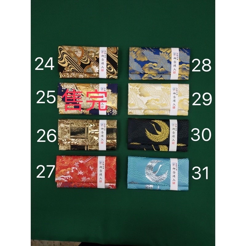 西陣 佐々木染織謹製 半幅帯 鳥獣戯画 未使用 m-s8361