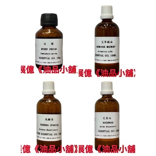 花梨木 沒藥 馬鞭草 艾草 二級依蘭 乳香 冷壓白柚 安息香 薑 綠花白千層 臺灣紅檜 黃檜 野生絲柏 粉葡萄柚 手工皂