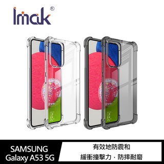 手機殼 Imak 獨特切邊設計 SAMSUNG Galaxy A53 5G 全包防摔套(氣囊) 手機防摔殼 防摔殼