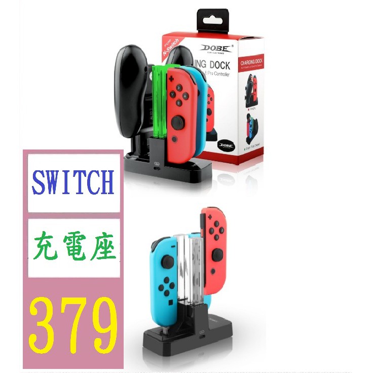 【三峽貓王的店】dobe任天堂switch座充遊戲機充電器NS pro手柄joycon充電底座 switch充電座