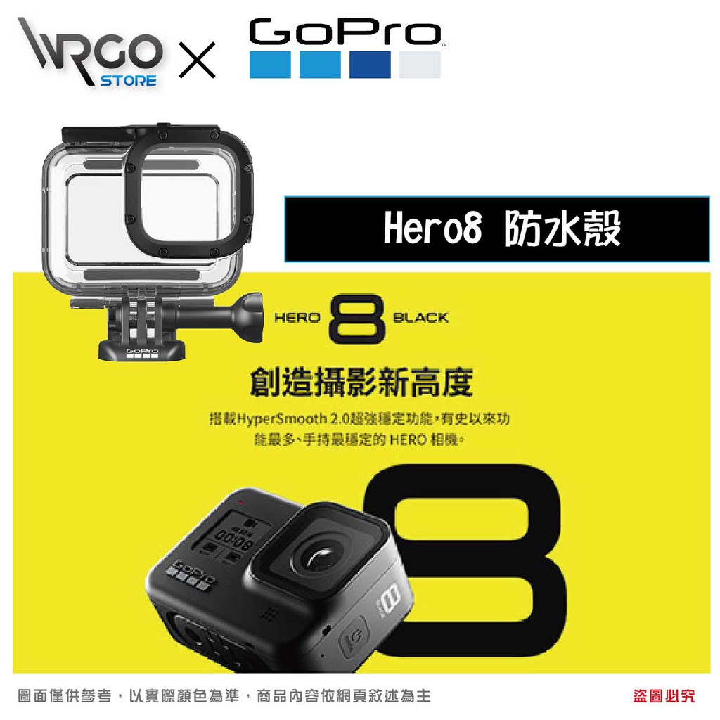 ◄WRGO►GOPRO品牌 運動相機配件 GOPRO 原廠 60米深防水殼(HERO8 Black) 前水必備 公司貨
