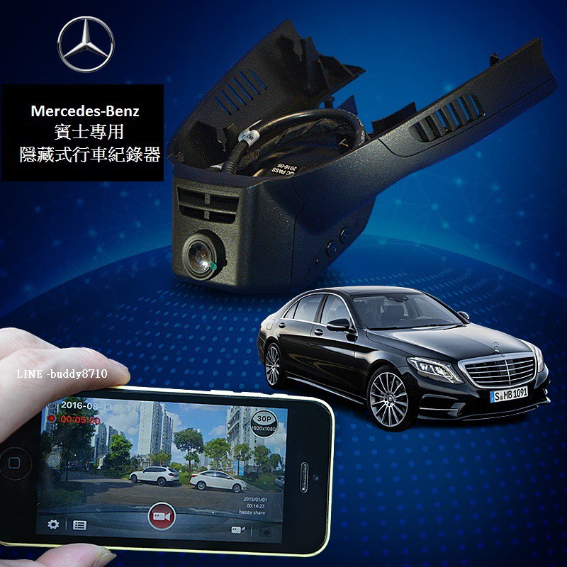 Benz W117 Cla 隱藏式行車紀錄器送16g Class10記憶卡 蝦皮購物
