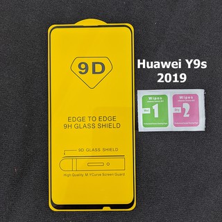 華為 Y9s 2019 鋼化玻璃螢幕保護膜