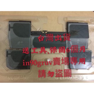 台灣現貨送工具 蘋果 Apple MacBook 12吋 Retina A1705電池 電腦型號A1534