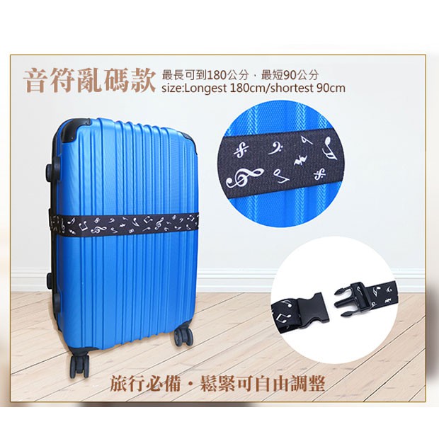 Ta4522 音符行李束帶小叮噹的店 蝦皮購物