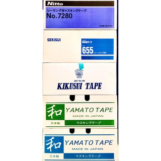 【歐樂克修繕家】 和紙膠帶 遮蔽膠帶 【整盒】菊水 YAMATO 積水 SEKISUI NITTO