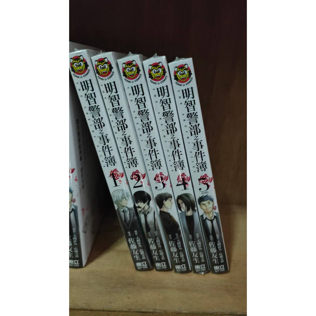 阿飛小店 明智警部之事件簿全5冊佐藤友生 漫畫 東立出版 蝦皮購物