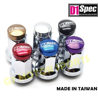 正公司貨 D1 Spec 1.25 1.5 雙色七角防盜螺帽 防盜螺絲 鋁圈螺絲 輪胎螺絲 - 100%台灣製造