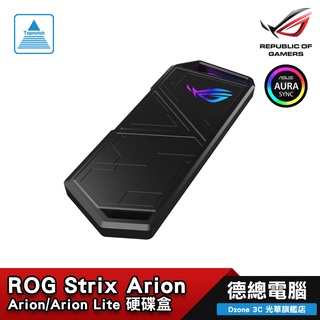 ASUS 華碩 ROG STRIX ARION M.2 外接盒 SSD USB-C ESD-S1C LITE 光華商場