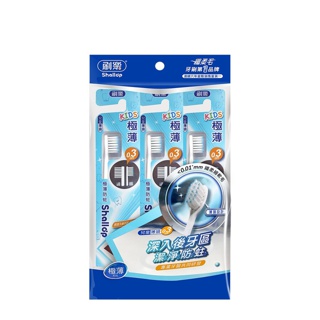 【蝦皮直營特選】刷樂 Shallop 極薄防蛀牙刷 3入