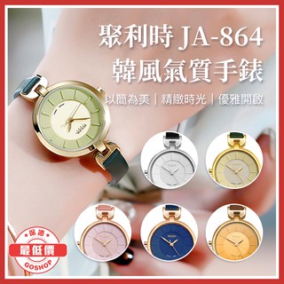 韓國 JULIUS 聚利時 JA-864 韓風氣質手錶 簡約 文青 30米生活防水 皮革錶帶 石英錶 手錶 女錶