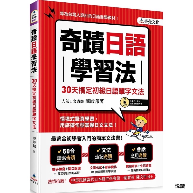 字覺文化reading Awakening 照片 Facebook