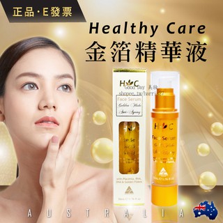 澳洲 Healthy Care 金箔保濕精華液 玫瑰金箔精華液 50ml 保濕 精華液 羊胎素精華液