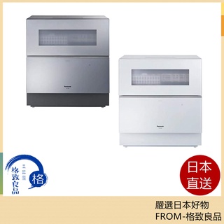 【日本直送！快速發貨！】Panasonic NP-TZ300 4-5人份 含稅空運 NP-TZ500 2024款