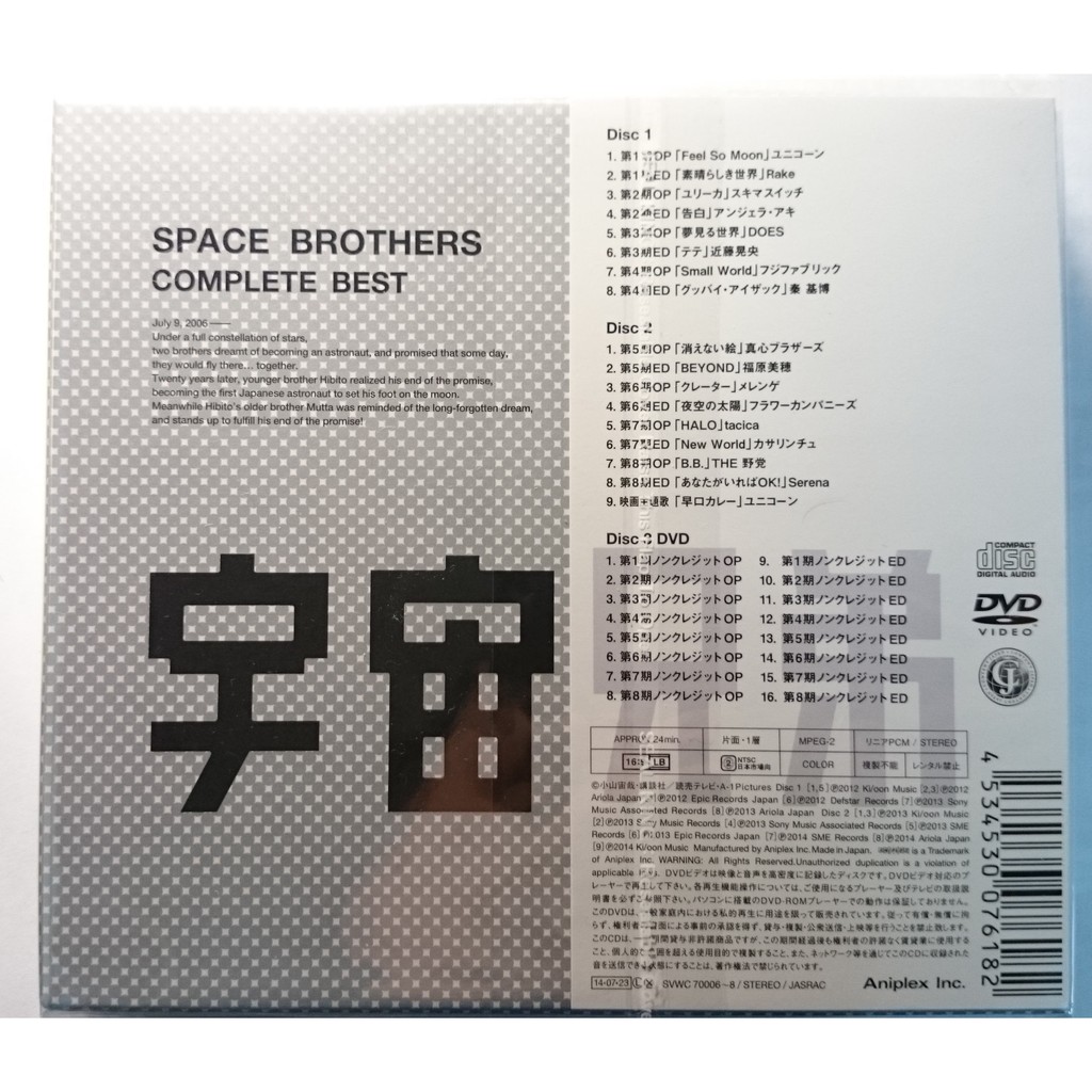 日版期間限定 宇宙兄弟complete Best 蝦皮購物