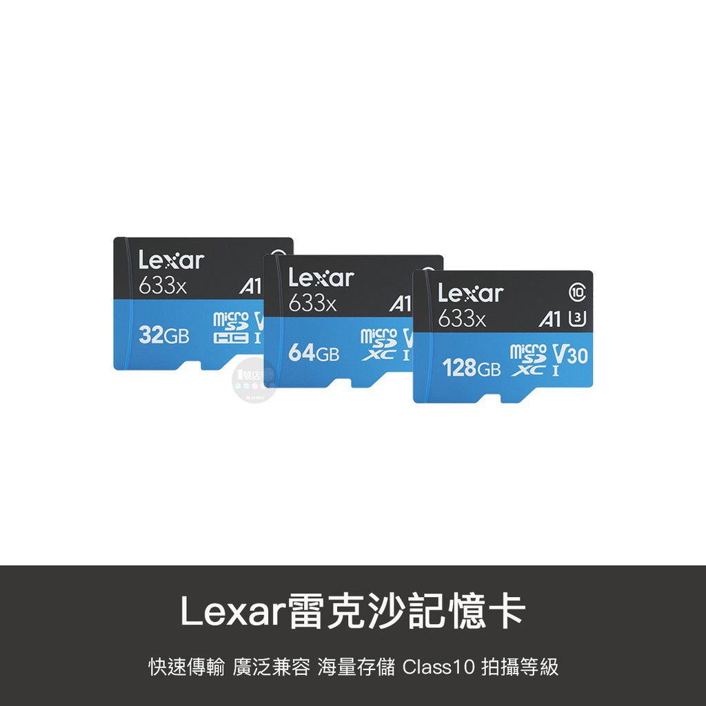 小米有品 雷克沙 LEXAR Micro SD TF 記憶卡 32GB 64GB 128GB
