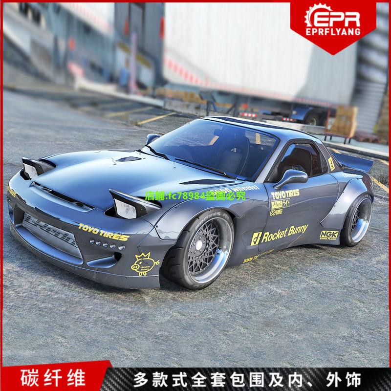 Mazda馬自達rx7 Fd3s火箭兔寬體套改裝rocket Bunny寬體大包圍 蝦皮購物