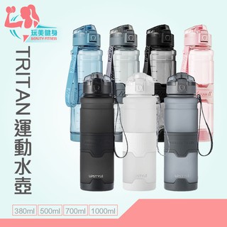 ｜玩美健身｜送杯刷 Tritan水壺 大容量 UpStyle 透明水壺 運動水壺 水壺 水杯 彈蓋水壺 健身水壺