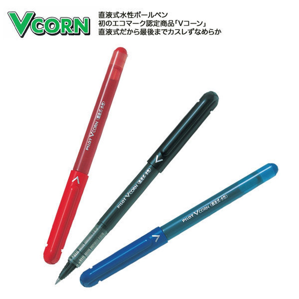 【CHL】PILOT 百樂 LVE-10EF VCORN 直液式水性筆 簽字筆 水性筆 0.5mm