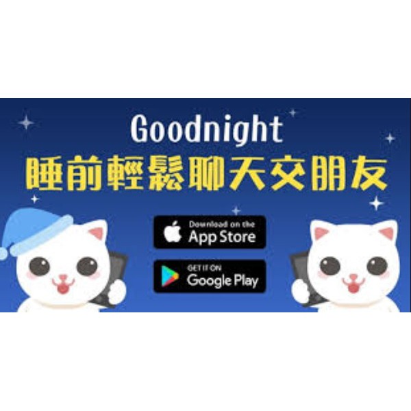 小陳手遊 Goodnight Vip 1500罐頭 950元 現貨提供 秒儲值免排隊 正規充值 零鎖率 蝦皮購物