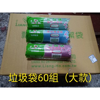 瓢蟲牌 碳酸鈣環保清潔袋 60組 63x75cm 一箱 大款 台灣製造 韌性強 不滴漏