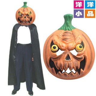 【洋洋小品EVA特大面具南瓜鬼面具EVA大面具】恐怖面具桃園中壢萬聖節面具角色扮演服裝道驚聲尖叫面具骷髏面具吸血鬼面具