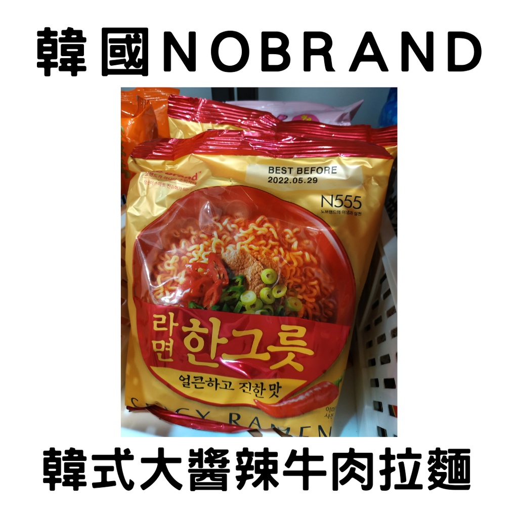 【現貨】韓國 NO BRAND 經典系列 辣牛肉 炸醬 大醬 海鮮炒碼麵 泡麵 袋裝 單包裝 1袋5入