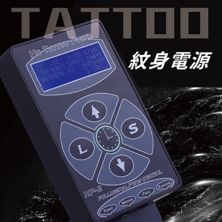 <臺灣現貨快速出>刺青紋身電源.穩壓器.多功能變壓器.紋身機通用踏板.紋身液晶高檔電源.附磁鐵.可吸附刺青機電源供應器